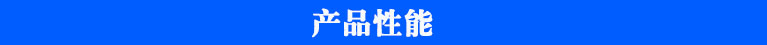 農(nóng)殘儀產(chǎn)品性能