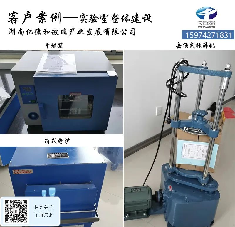 湖南億德和做實驗室整體建設,找天恒儀器，更放心更省心