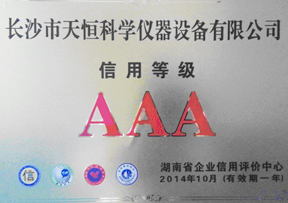 信用等級3A認證