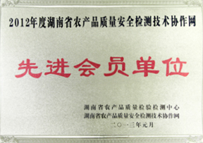 先進會員單位