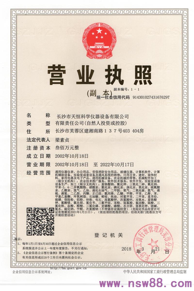 營業執照